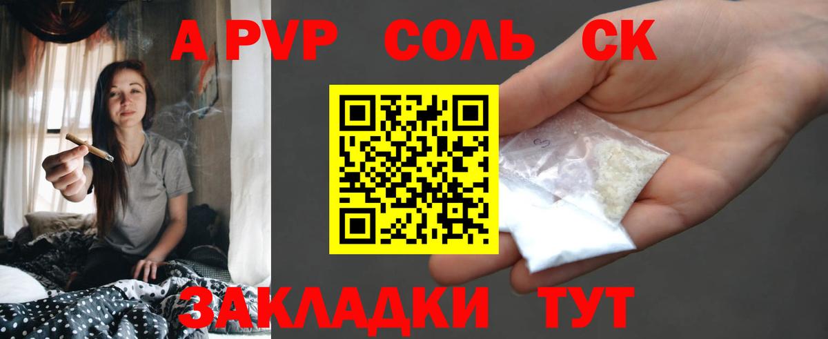 APVP Crystall Великий Устюг
