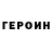 КЕТАМИН VHQ Alex Riot