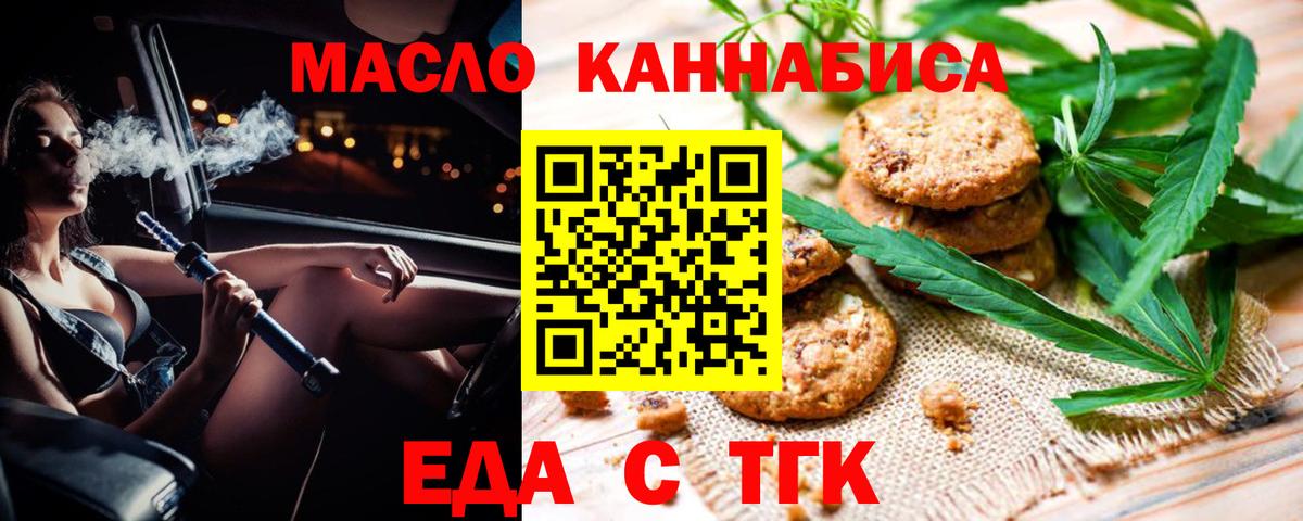 Великий Устюг  Еда ТГК конопля  Вход с VPN 