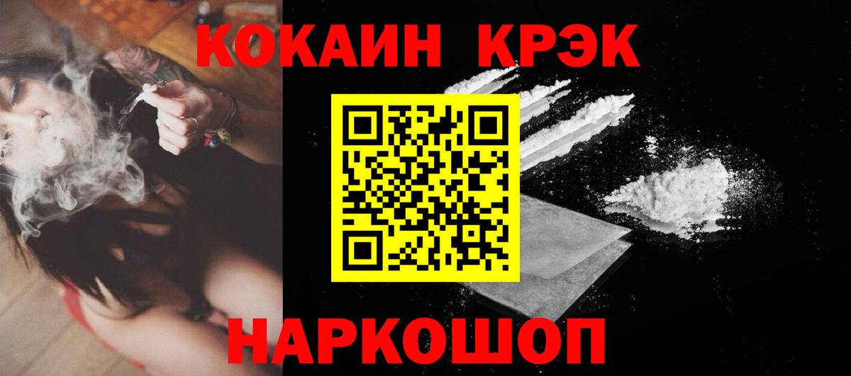 Кокаин 99% Великий Устюг