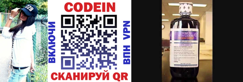МЕГА вход Великий Устюг Codein Purple Drank