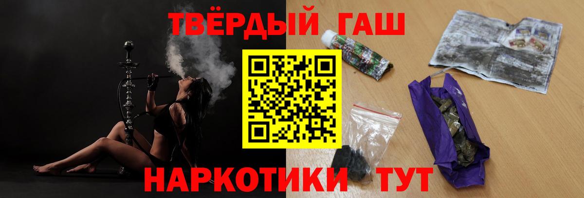 ГАШИШ хэш Великий Устюг