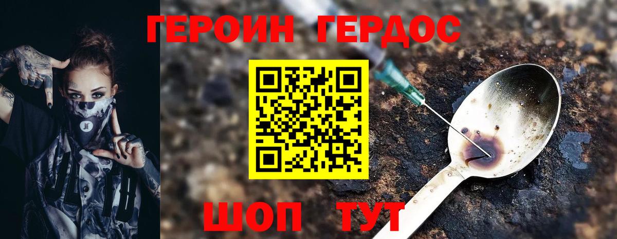 Великий Устюг  Героин белый  Вход с VPN 
