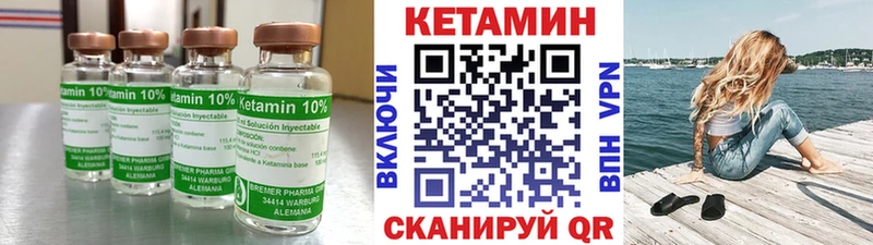 Кетамин VHQ  Великий Устюг 