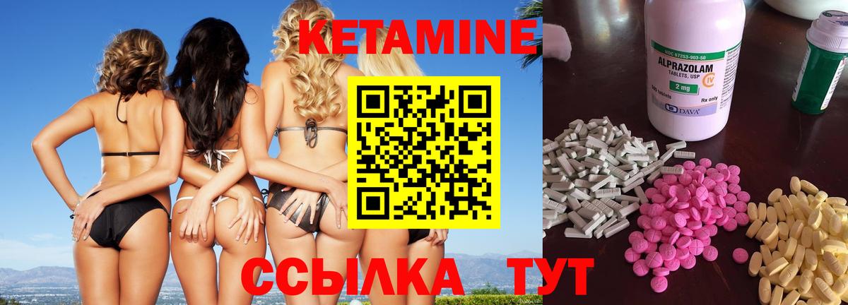 Кетамин VHQ  Кетамин ketamine  Вход с VPN  Великий Устюг 