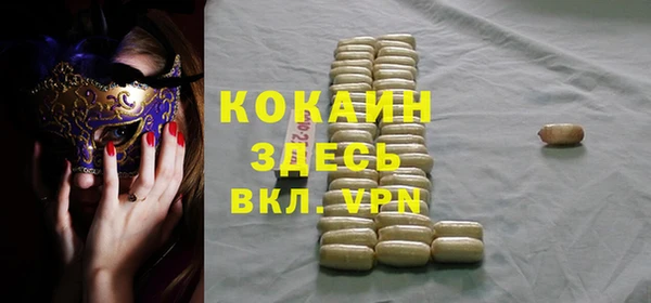 кокаин премиум Белоозёрский