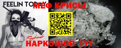 мяу мяу кристалл Балаково