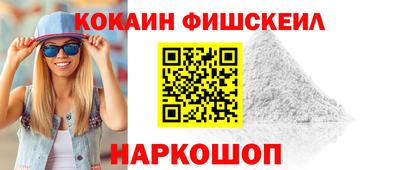 мяу мяу кристалл Балаково