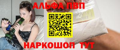 мяу мяу кристалл Балаково