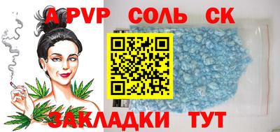 мяу мяу кристалл Балаково