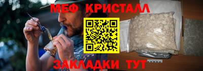 мяу мяу кристалл Балаково