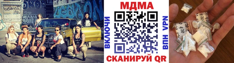 продажа наркотиков  Великий Устюг  MDMA молли 