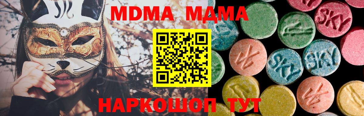 МДМА crystal Великий Устюг