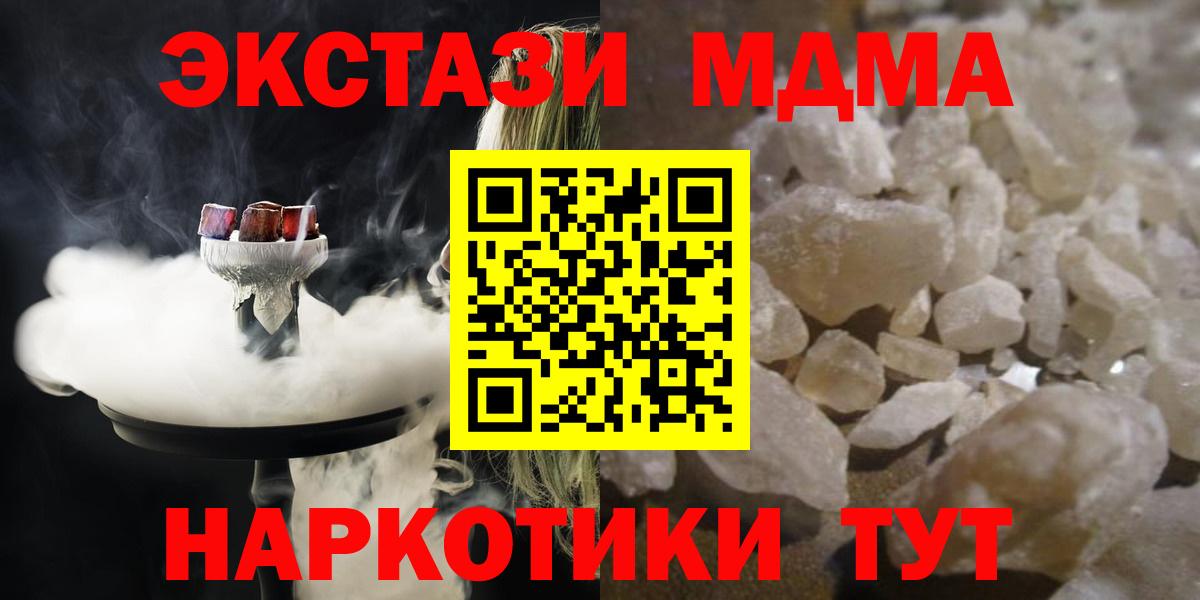 МДМА crystal  Вход с VPN  МДМА crystal  MDMA  Великий Устюг 