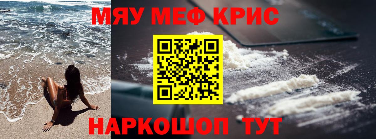 Великий Устюг  Меф кристаллы  Мефедрон  Вход с VPN 