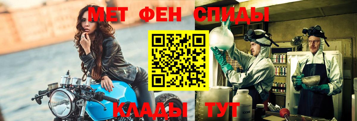 МЕТАМФЕТАМИН пудра  Вход с VPN  Великий Устюг 