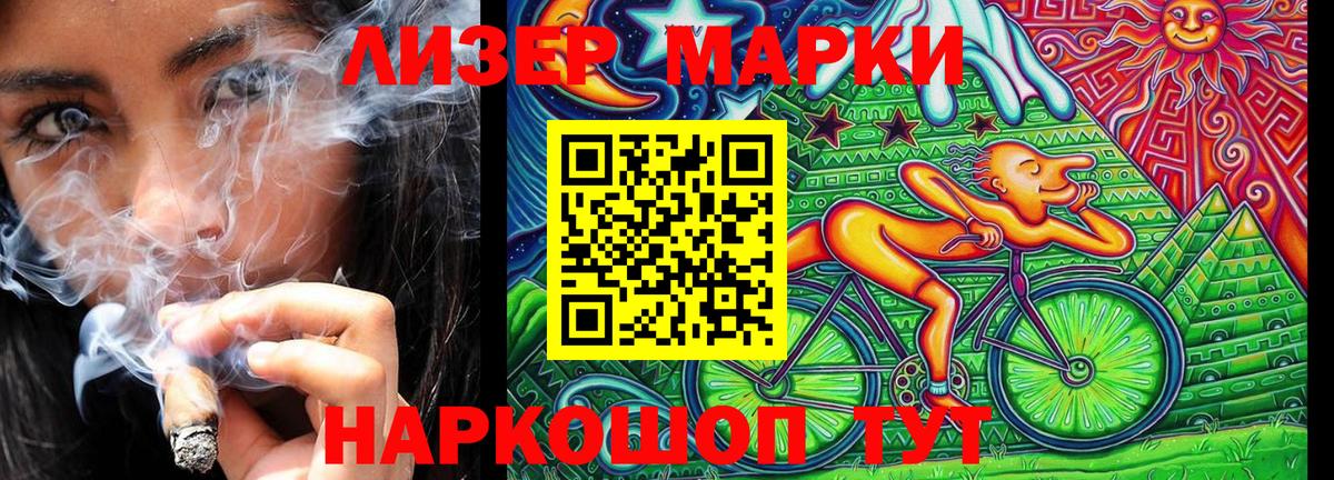 Марки N-bome 1500мкг  Вход с VPN  магазин    Великий Устюг 