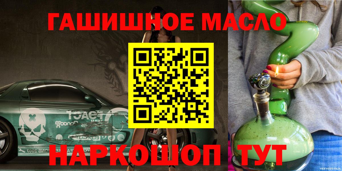 ТГК вейп с тгк  Вход с VPN  Великий Устюг 